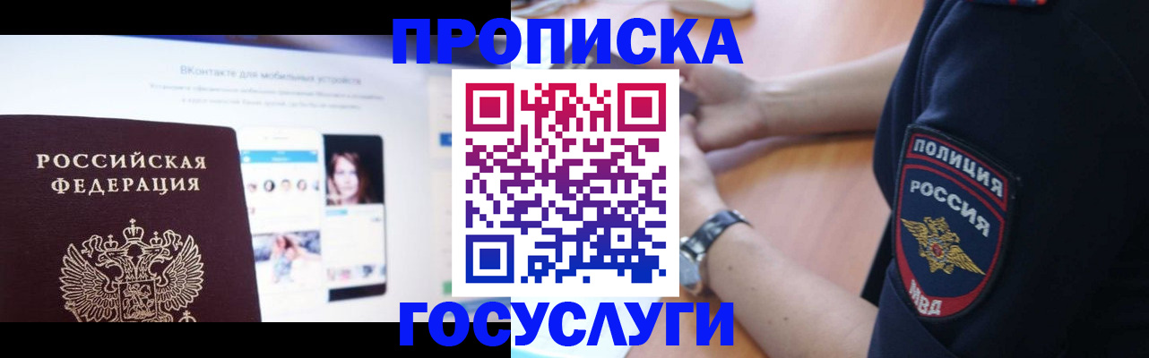 прописка для кредита в Сахалинской области