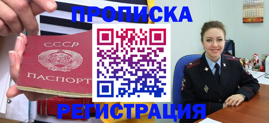 где прописаться в Сахалинской области