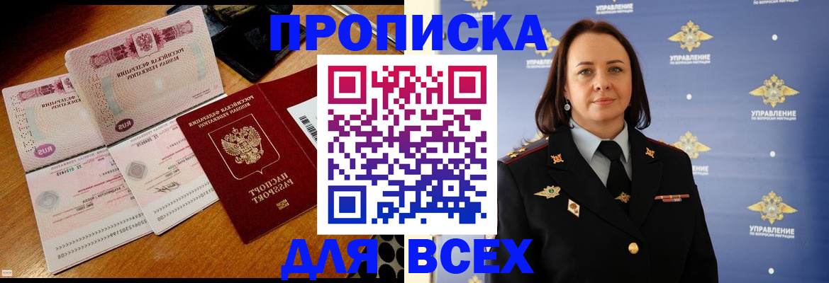 временная регистрация собственник в Сахалинской области